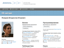 Tablet Screenshot of janvarev.ru