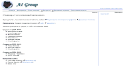 Desktop Screenshot of aigroup.janvarev.ru